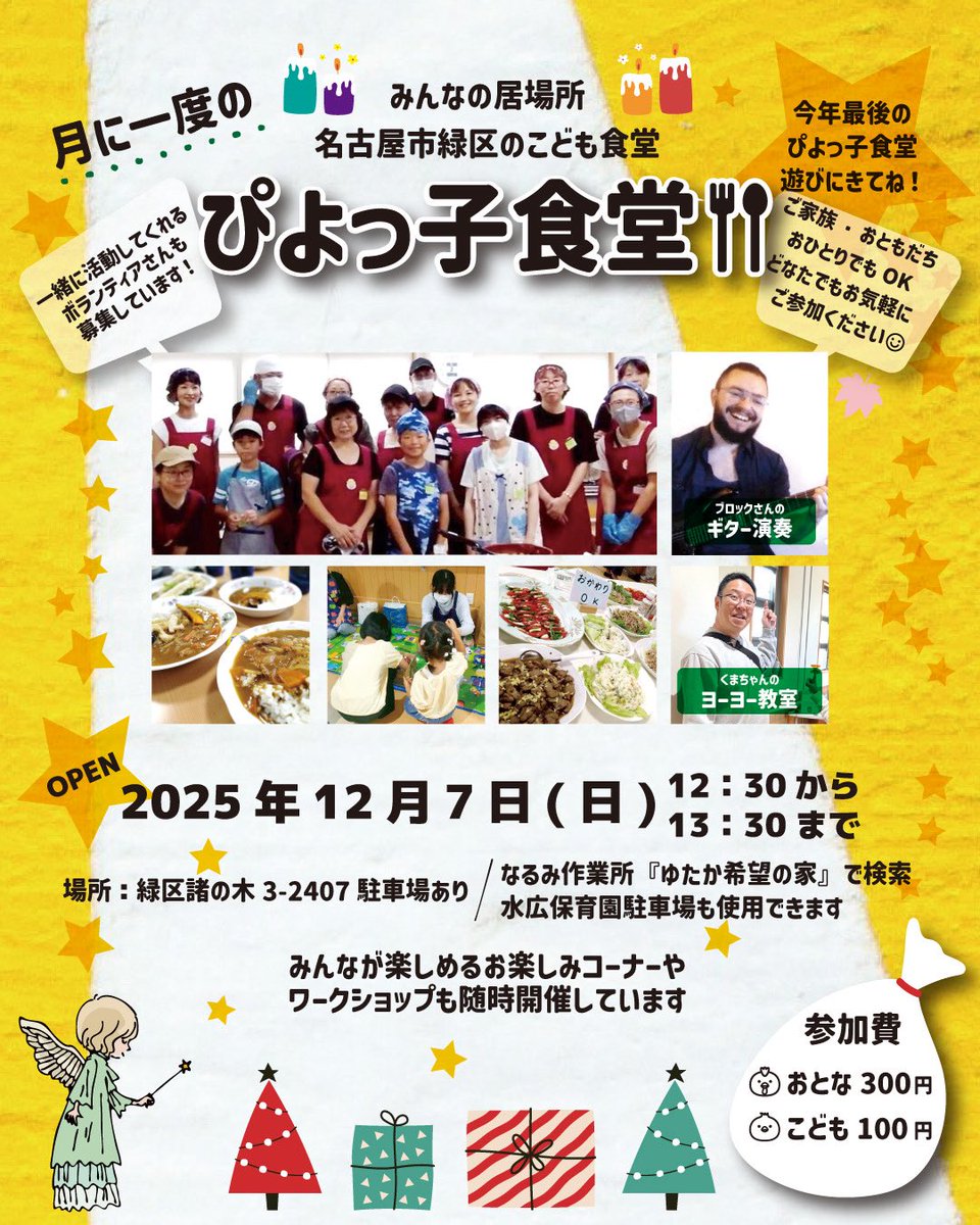 明日です！🎄クリスマスケーキ🎂クリスマスソング🎅♬スタバさんもきます☕️✨
ぜひお越しくださいね☺️
