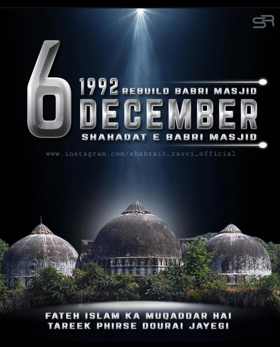 Babri musjid phir tamir hogi inshallah