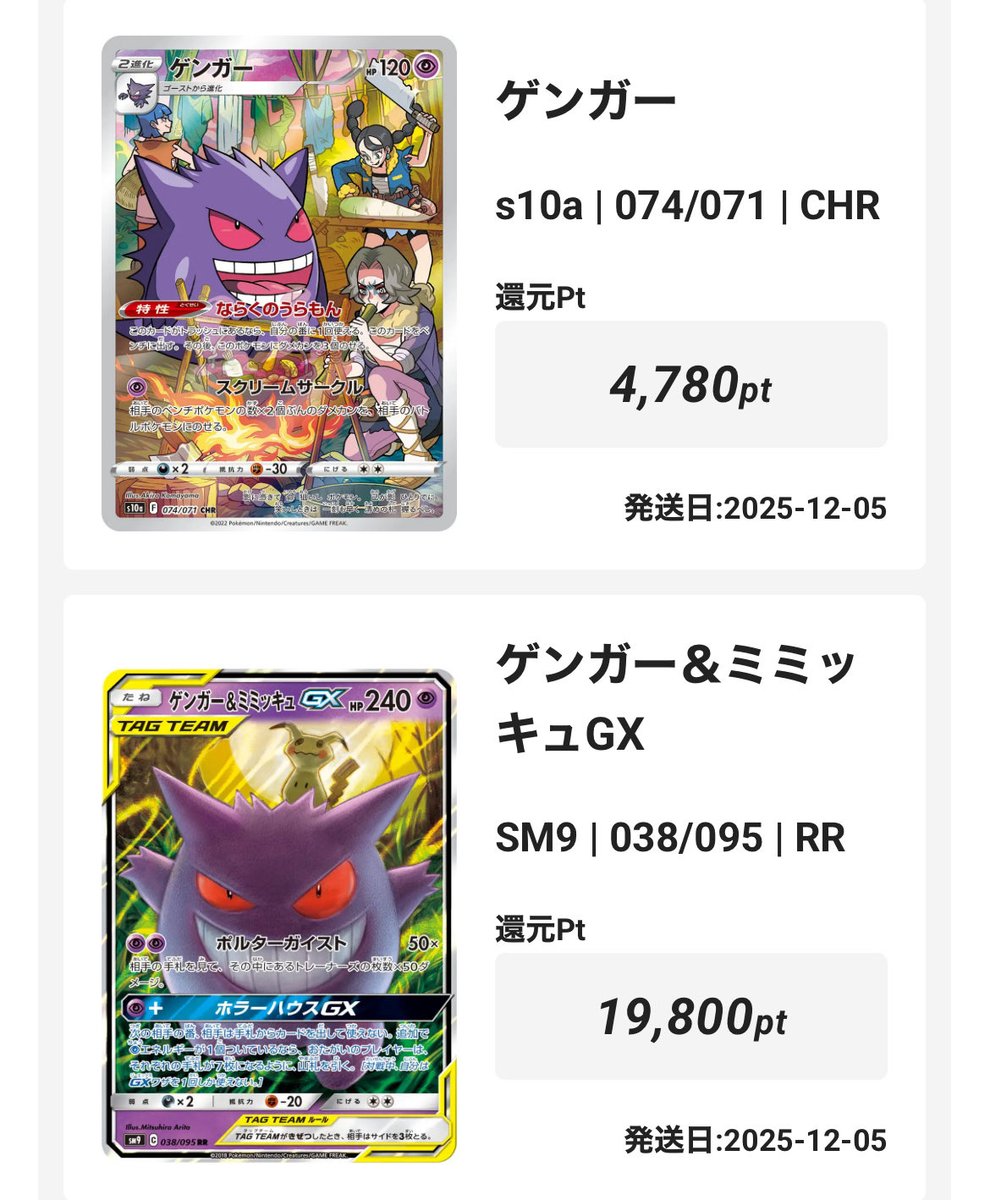 エクストレカ（＠extoreca）でゲットしました！ イベント後の残り800pt