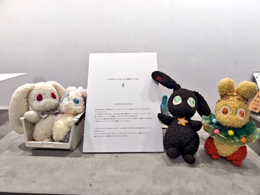 caimnido's tweet photo. 我が家の子を連れてうさぎ展へ
触ることが出来る展示や細かい細工が施された展示を直接見ることが出来て、非常に充実した時間でした
色んなお家にお迎えされた子達の写真も飾られていて良かったです
私は今回、おにぎりちゃんとちっちゃいぶちゃんをお迎えして来ました
#うさぎ展 https://t.co/kQ8Dqk69yL