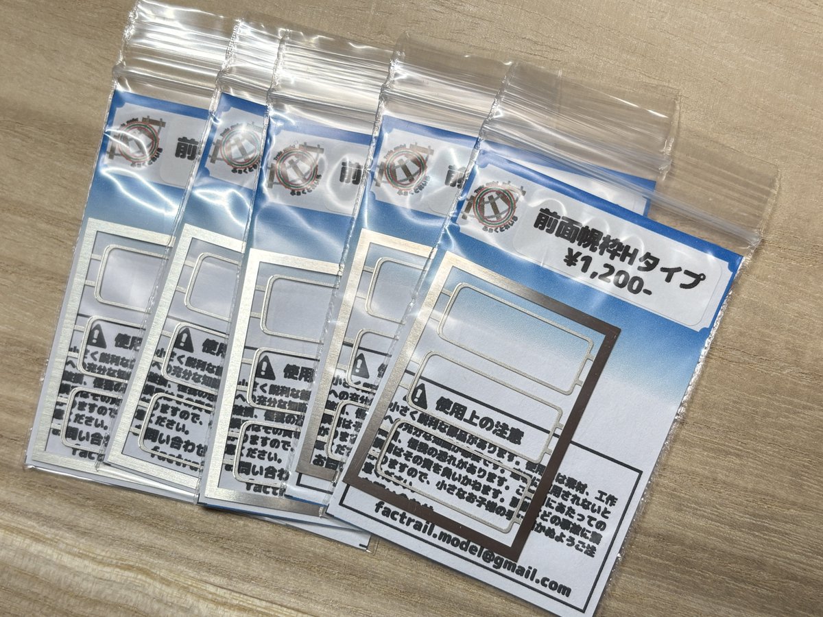 factorail's tweet image. 品切れしていました前面幌枠Hタイプを再生産いたしました。
12月20日に即売会が予定されていますので、そのタイミングから販売いたします。
即売会の詳細は追ってご案内させていただきます！