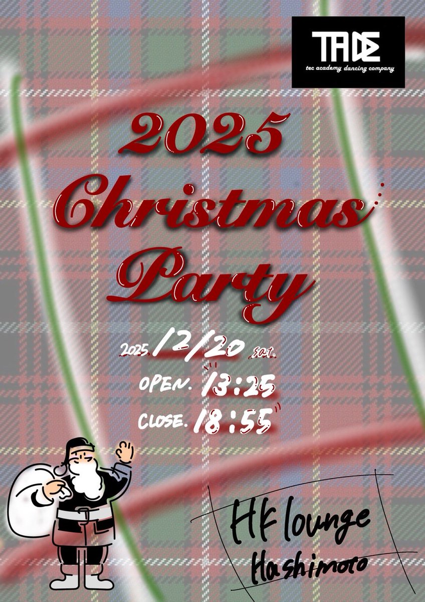 tec_dance's tweet image. こんにちは！TecAcademyです！

今年もクリスマスパーティー開催します🎅🏻🌟

12/20（土）
HK Lounge Hashimoto

OPEN  ：13:25
START ：13:45
CLOSE：18:55

ticket：￥500
drink：￥500

プレゼント企画も実施します！🎁
お時間のある方はぜひお越しください！！