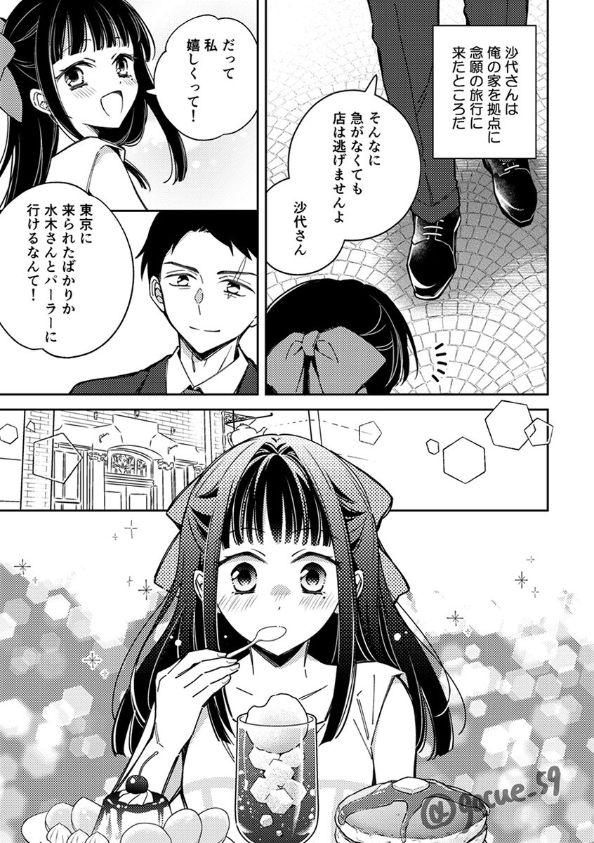 12/21 水辺に佇む小夜灯
水沙代ハピエン合同誌 59執筆分のサンプルです
(1/4)

参加してくださったイリさんとNachtさんがめちゃくちゃ素敵な漫画を描いてくれたのでぜひ手に入れてください! 