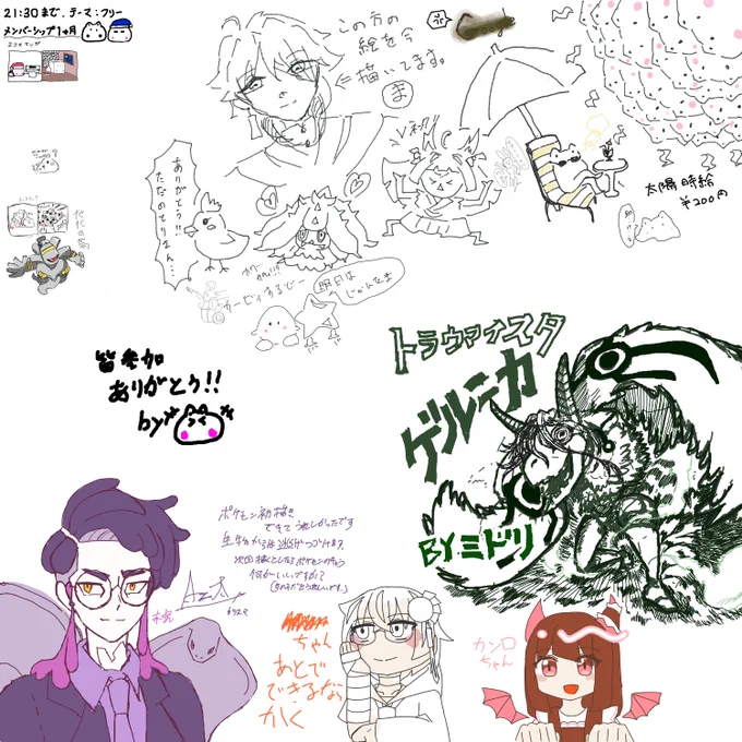 絵チャ楽しかった!!
皆沢山描いてくれてありがとう!!

 https://t.co/XzEjFTuHNB #MagicalDraw 