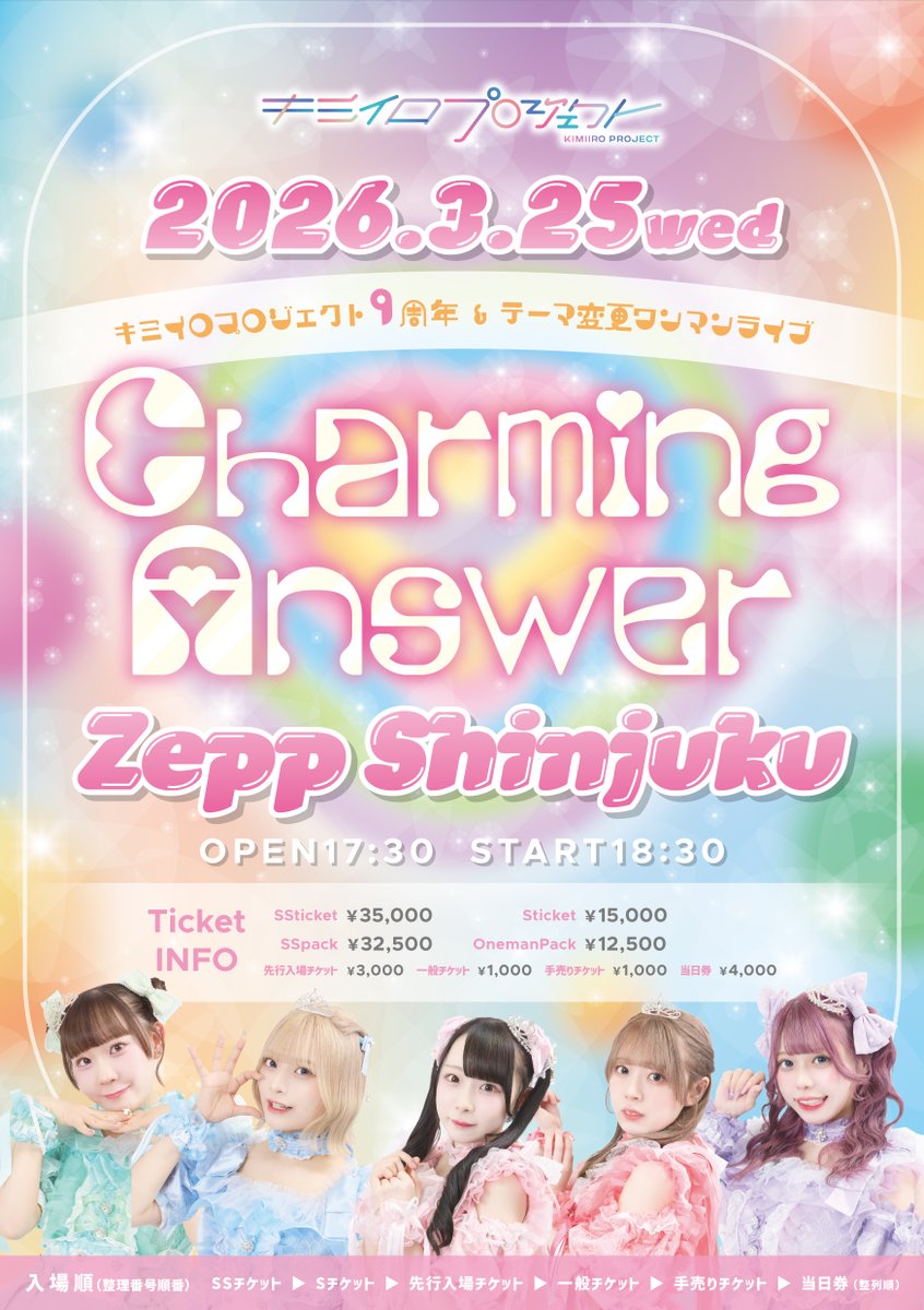 🎫手売りに来てくださる皆様へ🎫 駅前での手売りに応援に駆けつけて