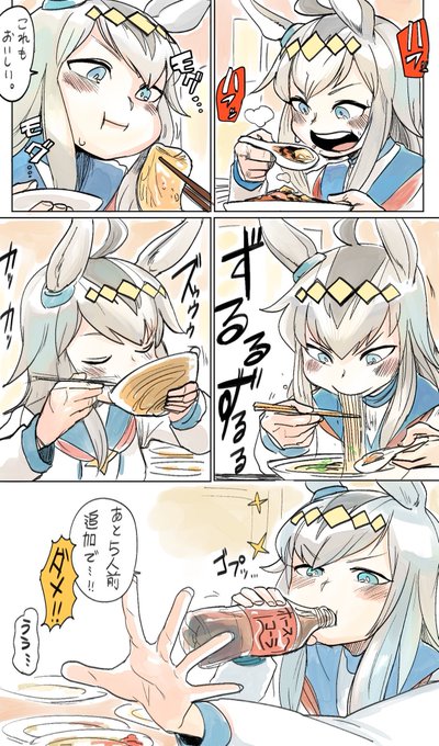 #せっかくなのでウマ娘もぐもぐダービーもください