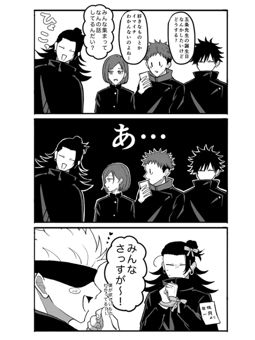 #五夏 
さとる誕生日おめでとう〜!! 