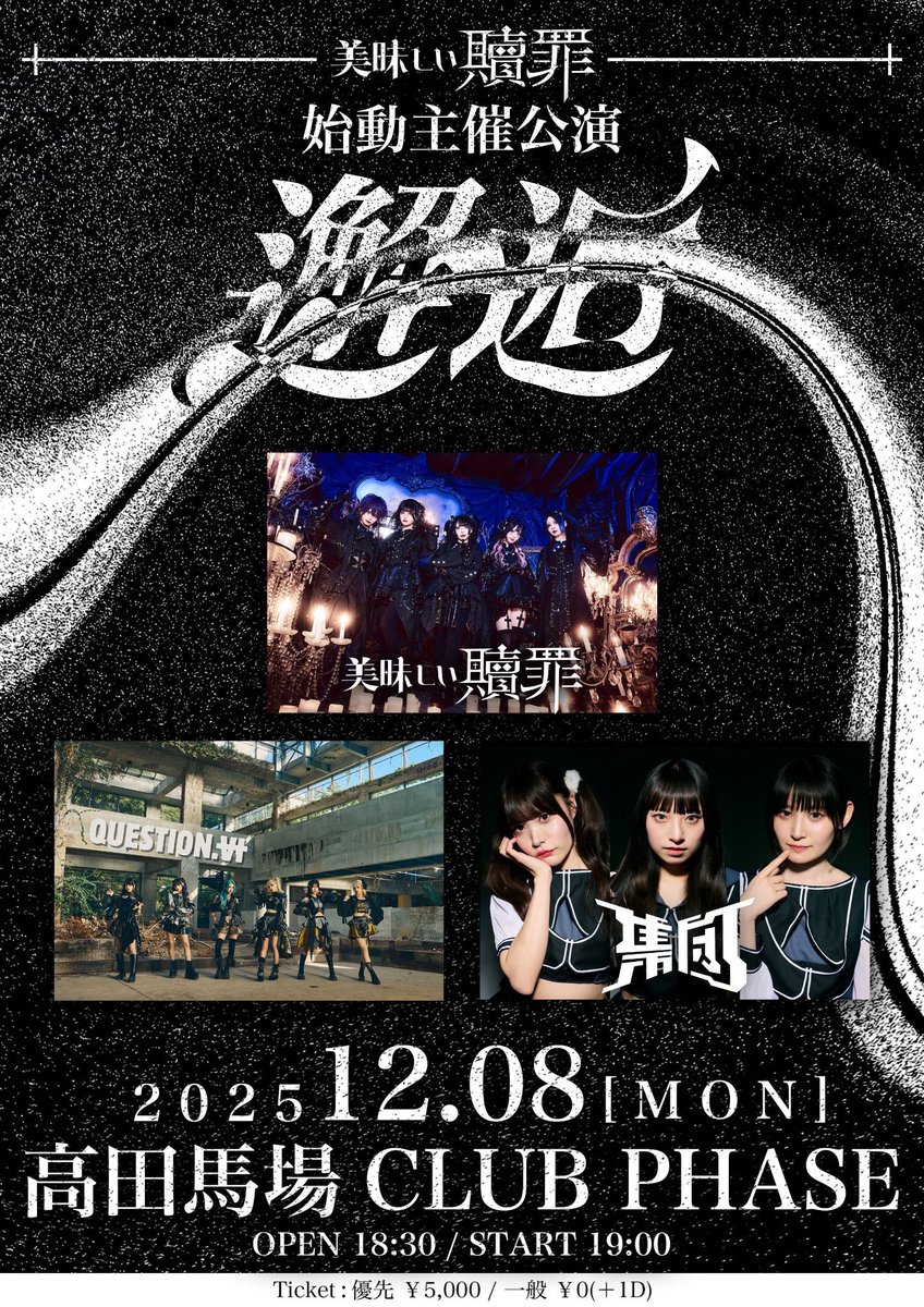 DEMON TAPES - official (@demontapes) / Posts / X