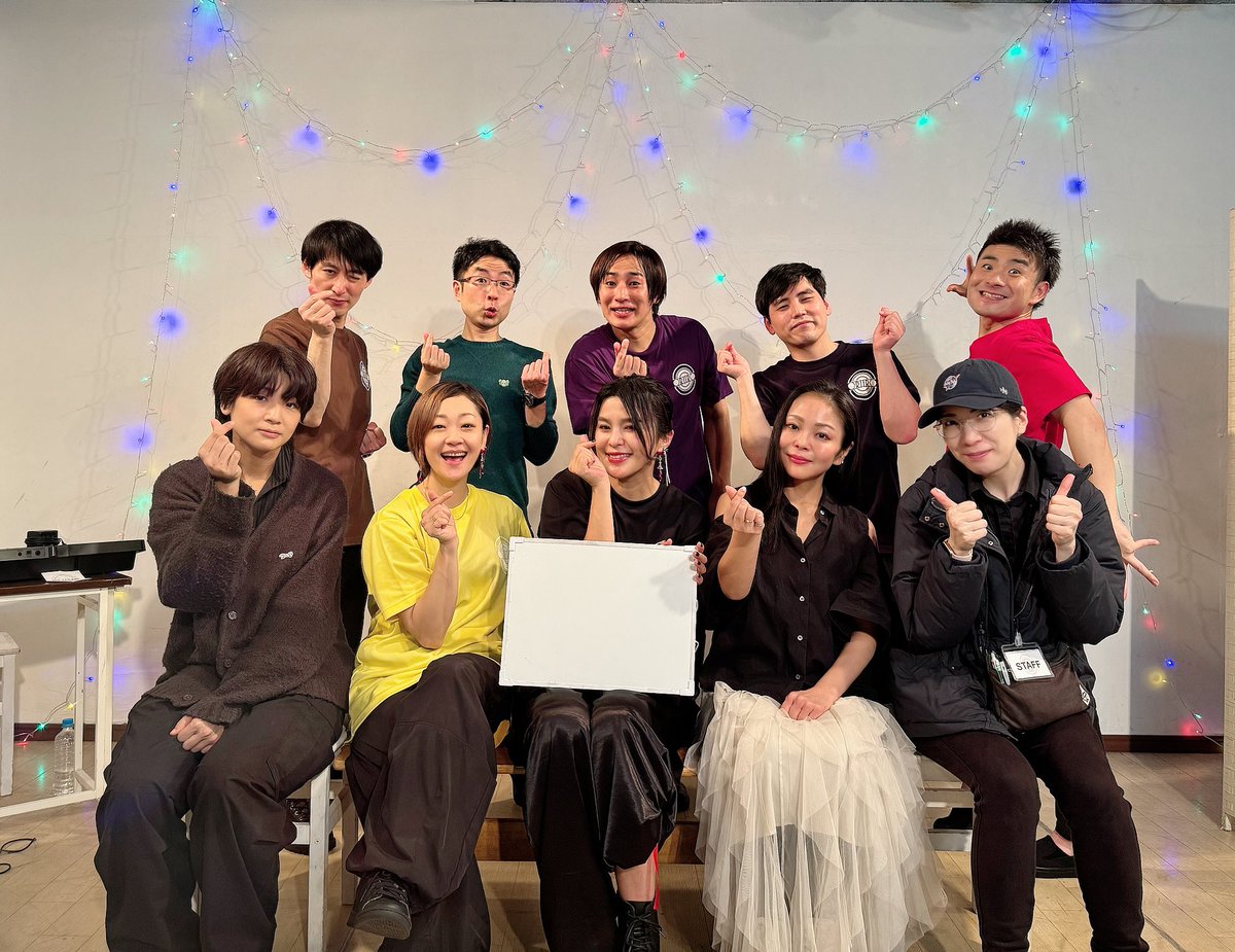 🎄⛄️インプロユニットオリ色公演⛄️🎄
【クリスマス色ミネーション】

ご来場いただき、誠にありがとうございました‼️
おかげさまで、全公演、終了いたしました✨

たくさんのお客様のおかげで、
一期一会のストーリーが生まれました🎶

#オリ色
#色ミネーション
#東中野バニラスタジオ
#インプロ