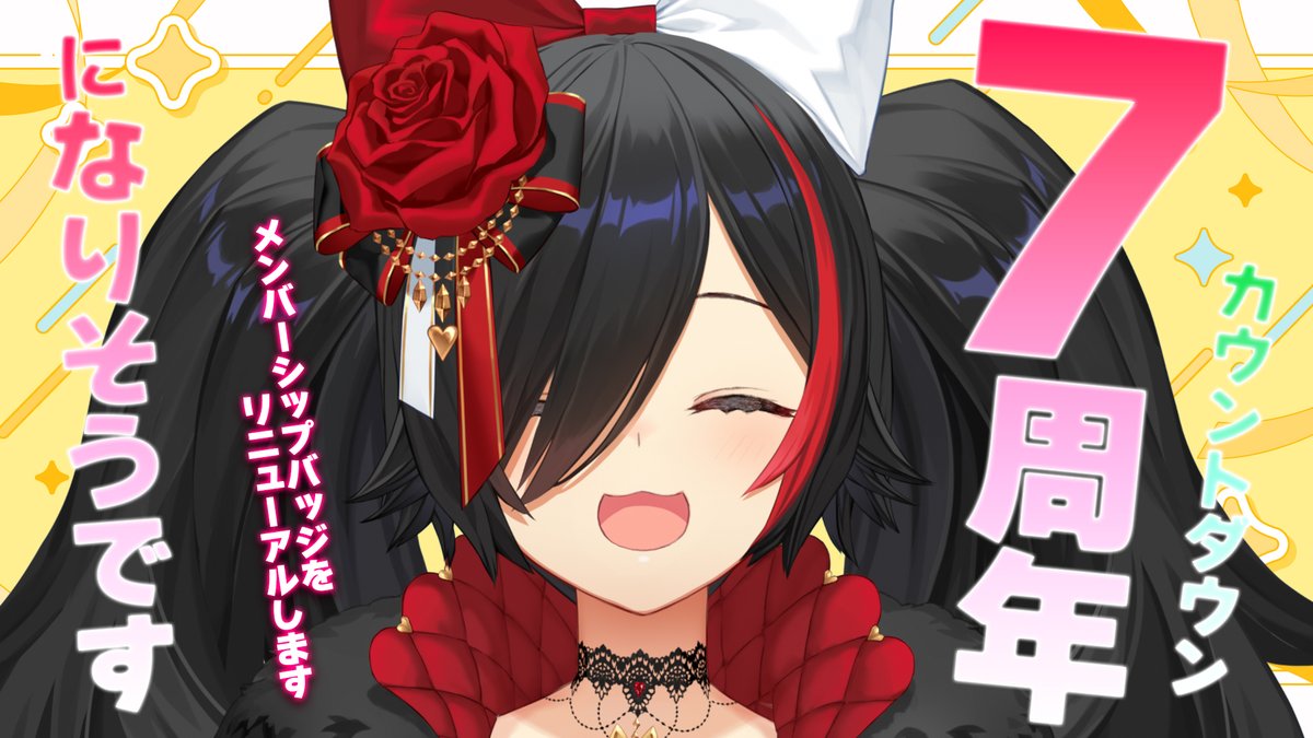 ookamimio's tweet image. ⏰２３時４５分から⏰

🎉７周年記念カウントダウン🎉
ミオファのみんなとお祝いだ～～～✨✨
６周年を振り返りながら乾杯します🍻

こちら➡ youtube.com/live/AubuqU42S…