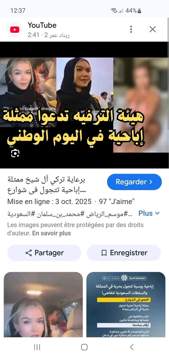 وانا كنت منذ شهر في مكة لاداء مناسك العمرة اردت زيارة قبر امي المتوفاة في الحج عام ٢٠١٣ لم يسمحوا لي بالدخول الى قبرها وهي من شهداء الحرم 
مؤسف جدا 
وهذه..........!!! تفتح لها الابواب على مصراعيها 
هزلت والله