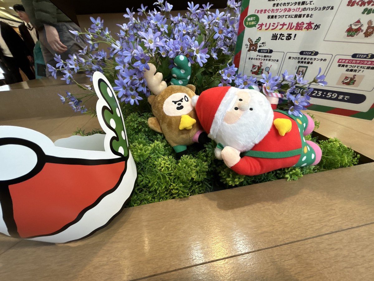 trylottery's tweet photo. #きまぐれサンタみっけ https://t.co/D0tg0MHdPT