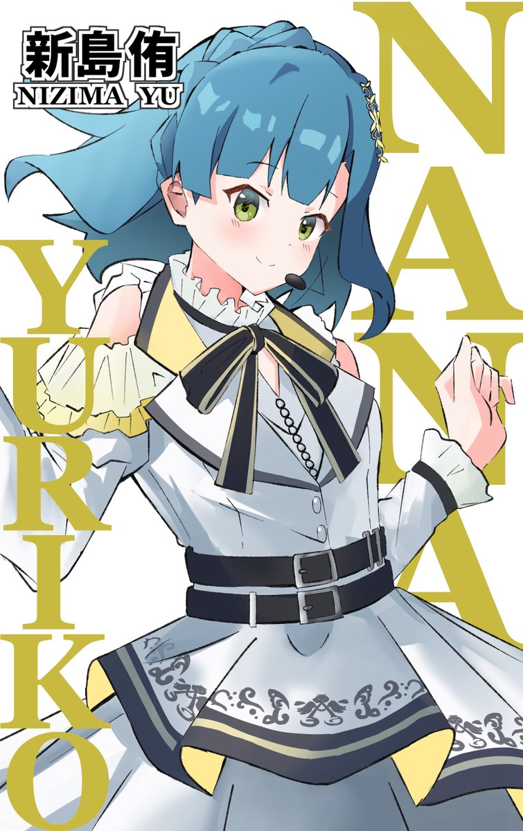 百合子プロフィール要確認 RT @nizima_yu_R18: 何か月かぶりに百合子描いた