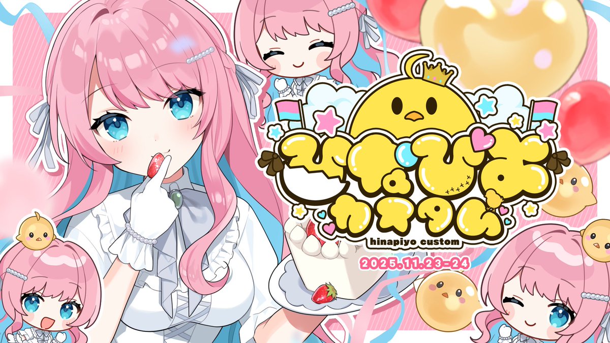 ひなぴよ🐣❕ (@piyopiyo_1125) / Posts / X