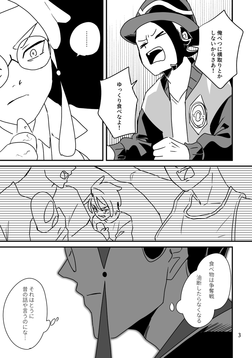 キョ+カラ
早食いクロワッサン 