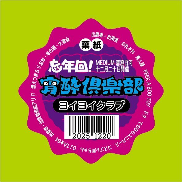 PEEK A BOO ベニアズマイモミ MIMIMU ソフビ インディーズ 𝙿𝙴𝙴𝙺 𝙰 𝙱𝙾𝙾 𝚃𝙾𝚈 @ ??? (@PEEKaBOO_TOY) / Posts / X