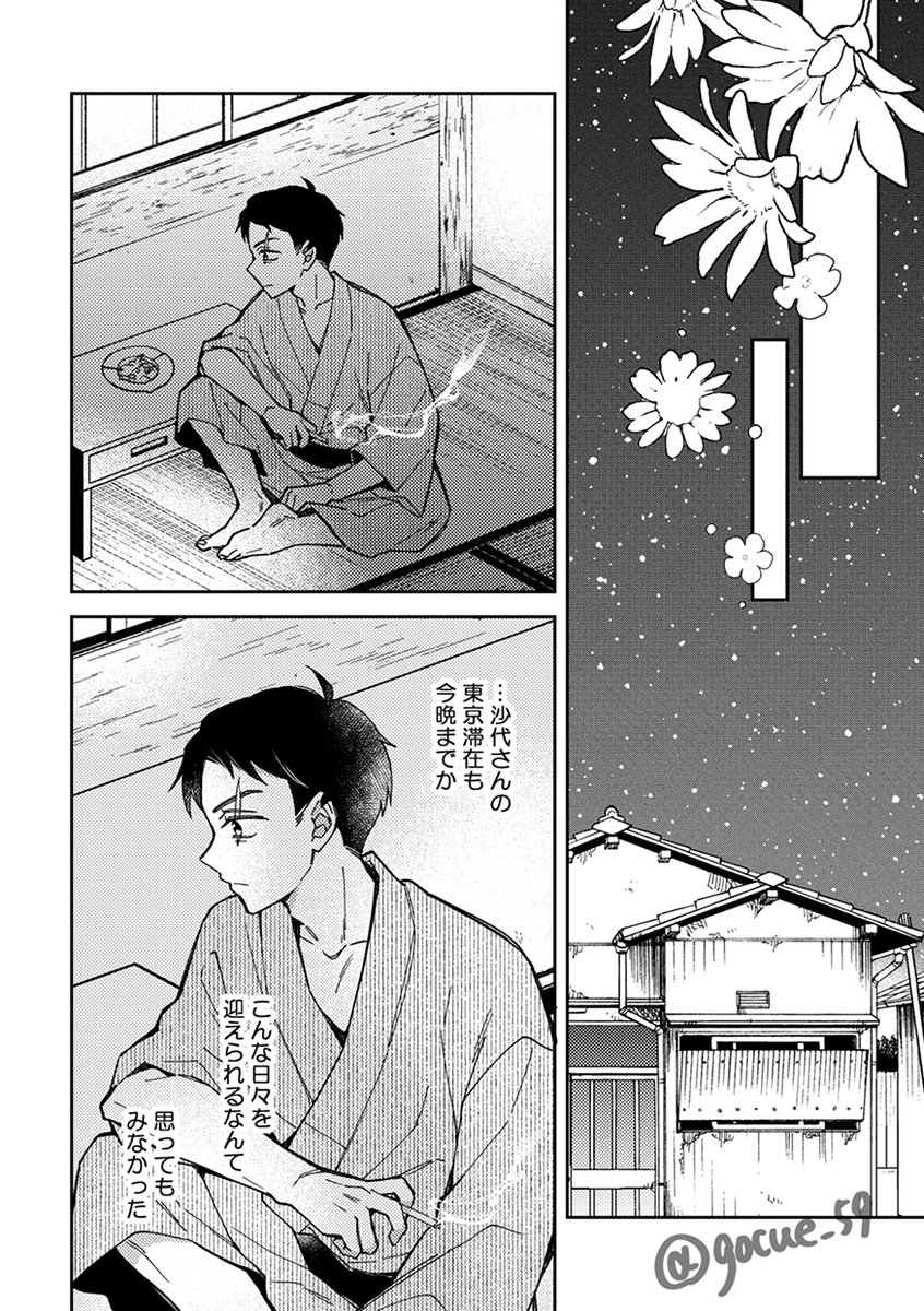 (4/4)
よろしくお願いします! 