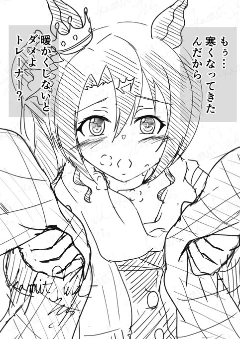 【ウマ娘】 寒い日にクラちゃんにマフラーを巻いてもらいたい人生だった