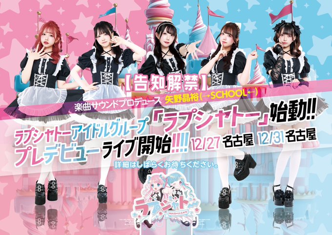 ラプシャトーだーくねすのイメージ