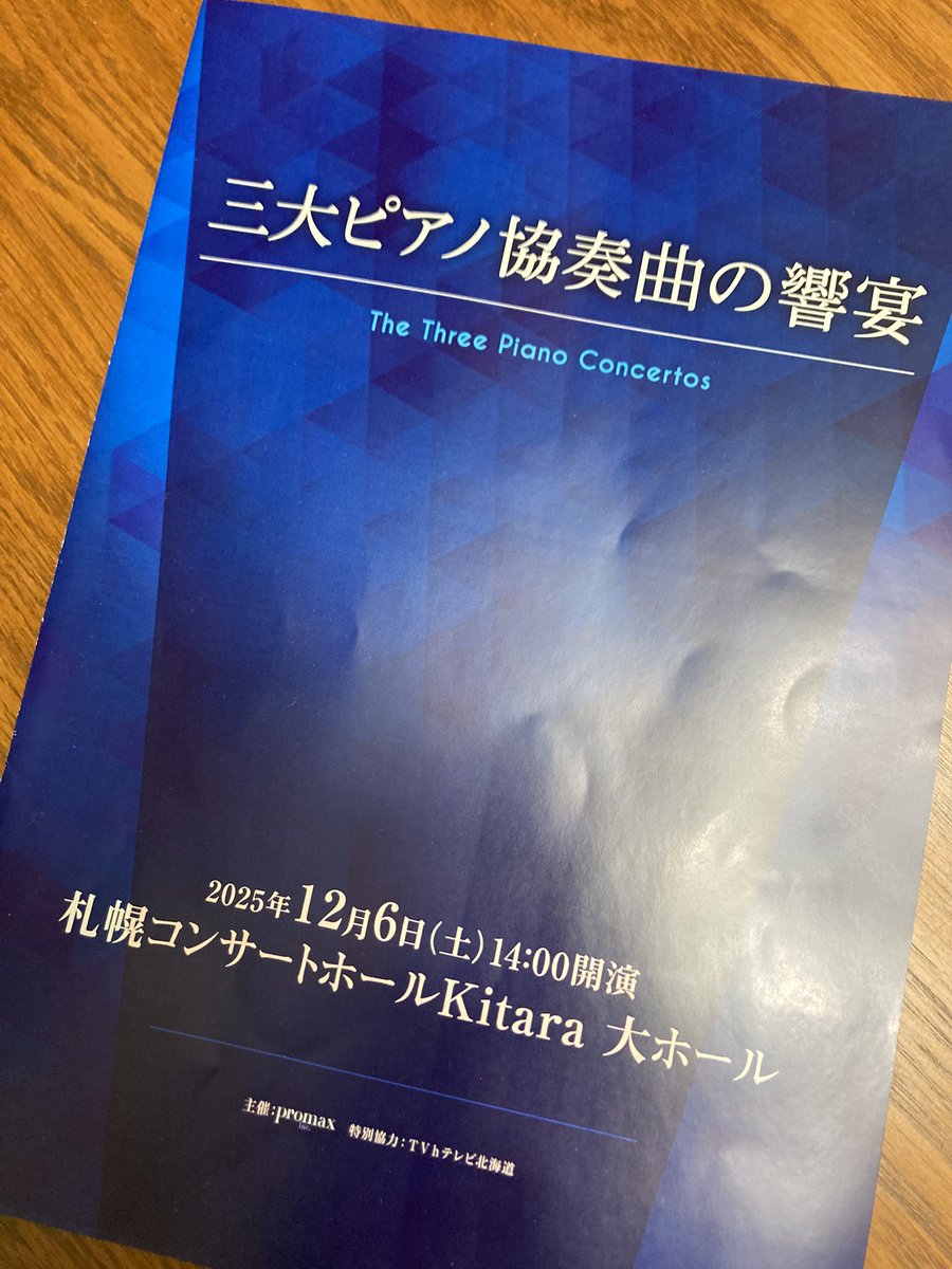 高田エミ (@Emi_Happytweet) / Posts / X