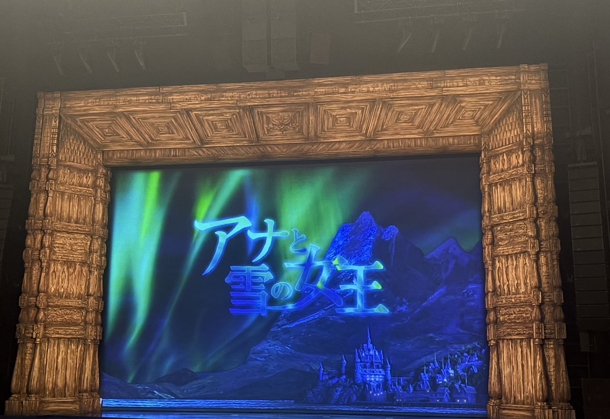 pachu_shiki's tweet photo. 2025.12.6 ソワレ アナと雪の女王❄️ https://t.co/ojLbqfjJcD