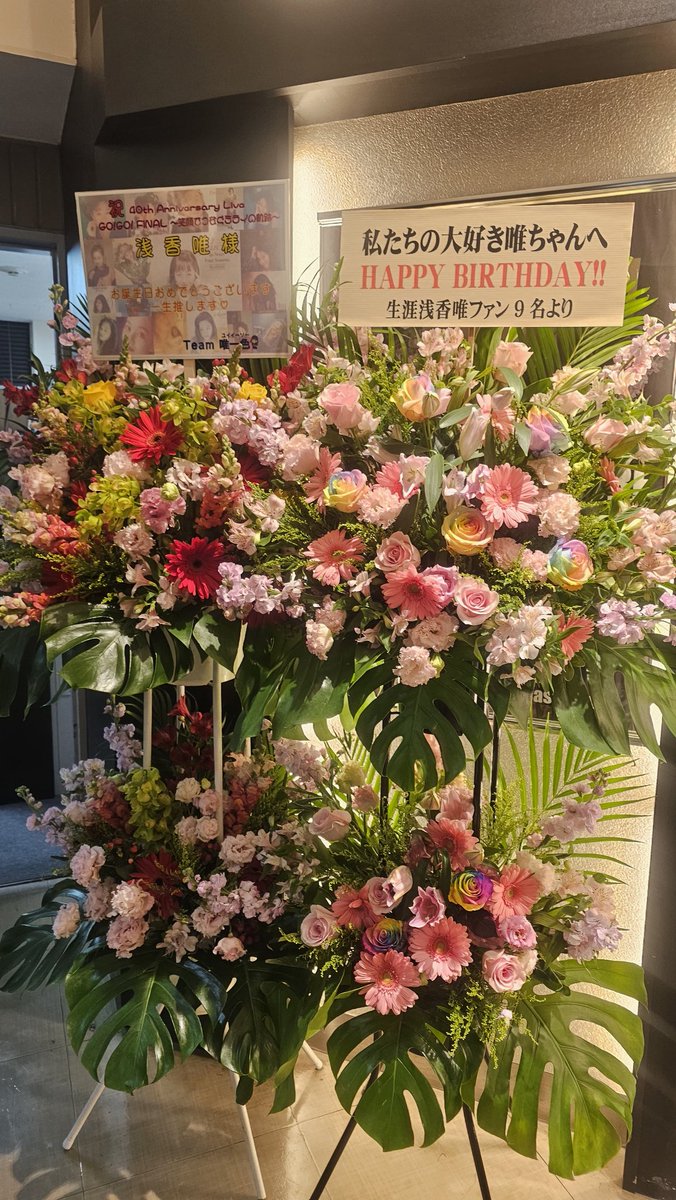 exodus3_4's tweet photo. 最幸💖
#浅香唯
#ファンクラブイベントvol23
#40周年
#渋谷
#PleasurePleasure
#2025年103本目
#新宿~町田~渋谷はしご https://t.co/V0kOEyWeYS