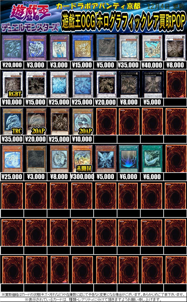 遊戯王 買取情報】 ✨✨真っ白に光り輝く✨✨ 『ホログラフィックレア