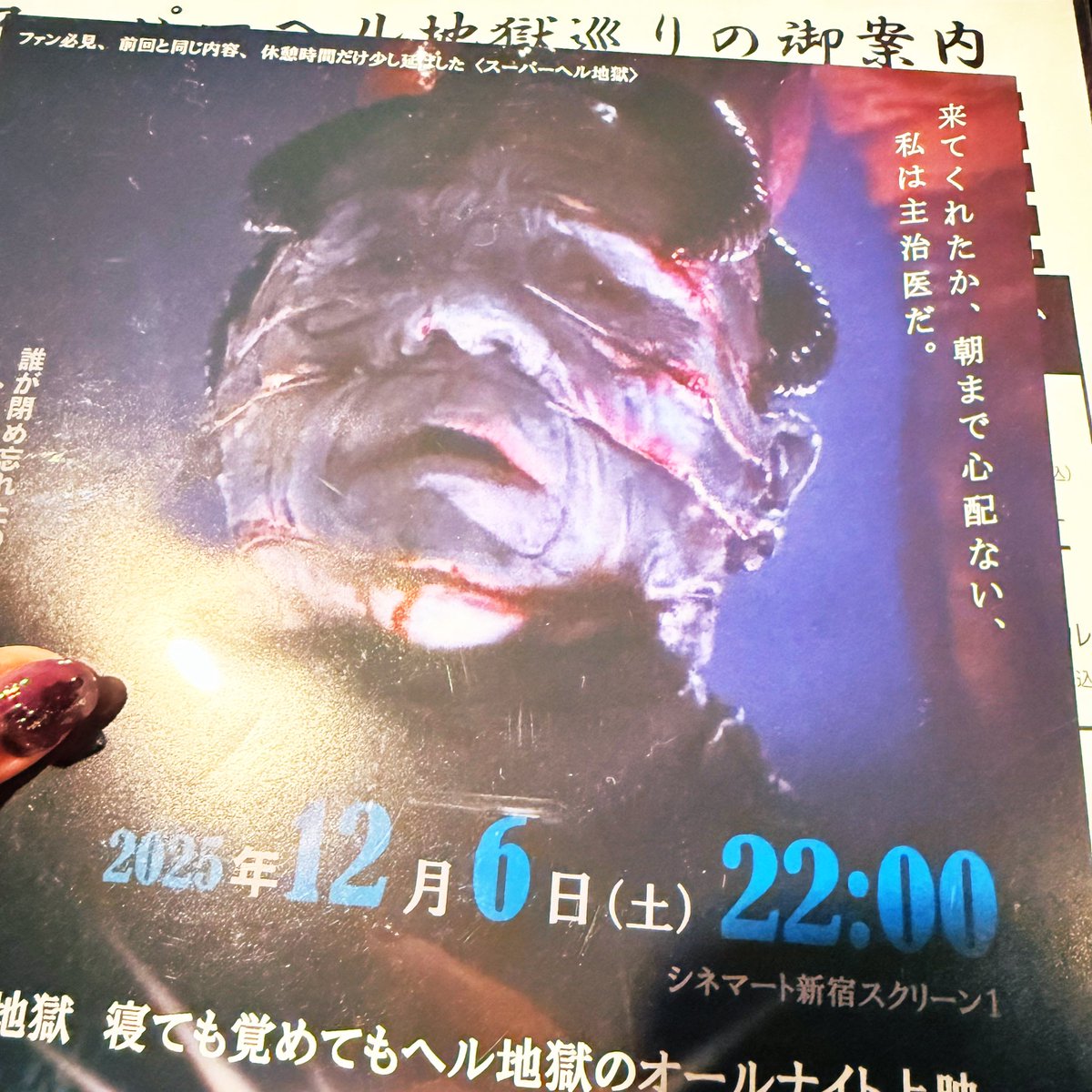 ヘル・レイザー＜4K＞』『ヘルレイザー』シリーズ公式 (@hellraiser_jp) / Posts / X, image size:1200x1200