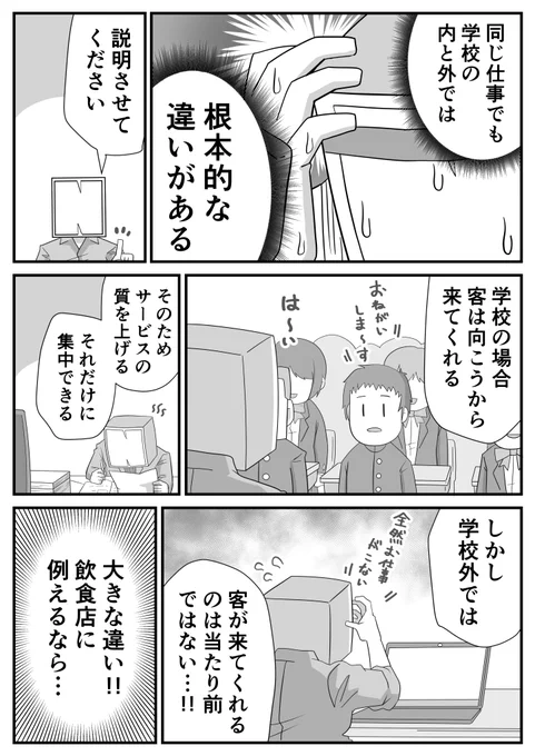 (2/2)
業界の感覚に染まりきることなく、他業界の感覚も柔軟に吸収して、学校内外に刺激を与えられる存在になれたらいいな…! 