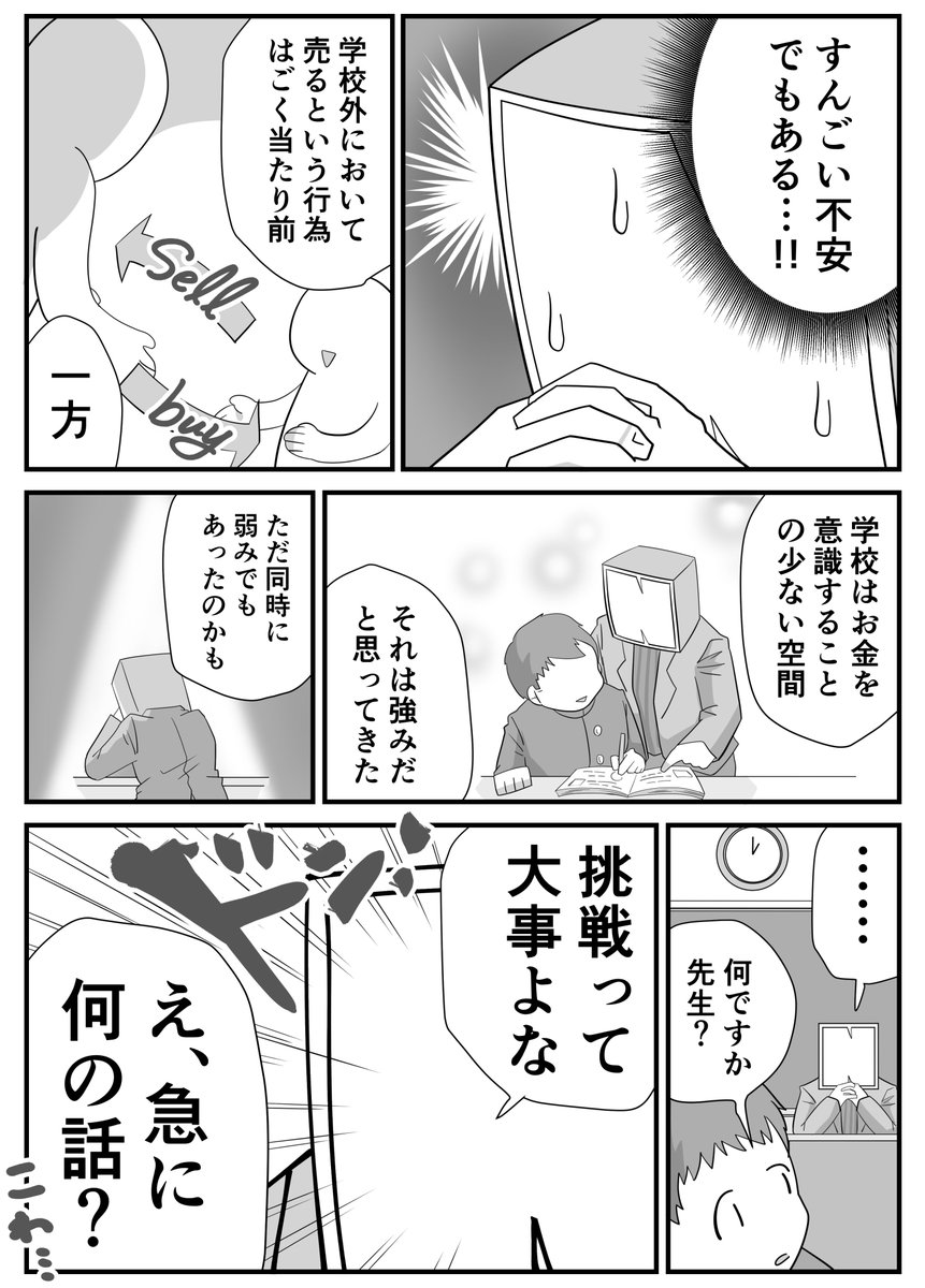 (2/2)
業界の感覚に染まりきることなく、他業界の感覚も柔軟に吸収して、学校内外に刺激を与えられる存在になれたらいいな…! 