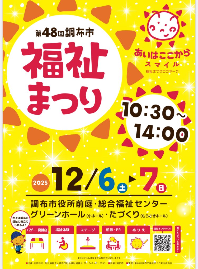 mikiA66819534's tweet photo. 明日は調布市の福祉まつりで
歌わせていただきます！

観覧無料です✨(物販はありません🙇🏻‍♀️)

屋外なので暖かい格好をして
ぜひ遊びに来てください₍ᐢ..ᐢ₎♡ https://t.co/UL0sADzs8x