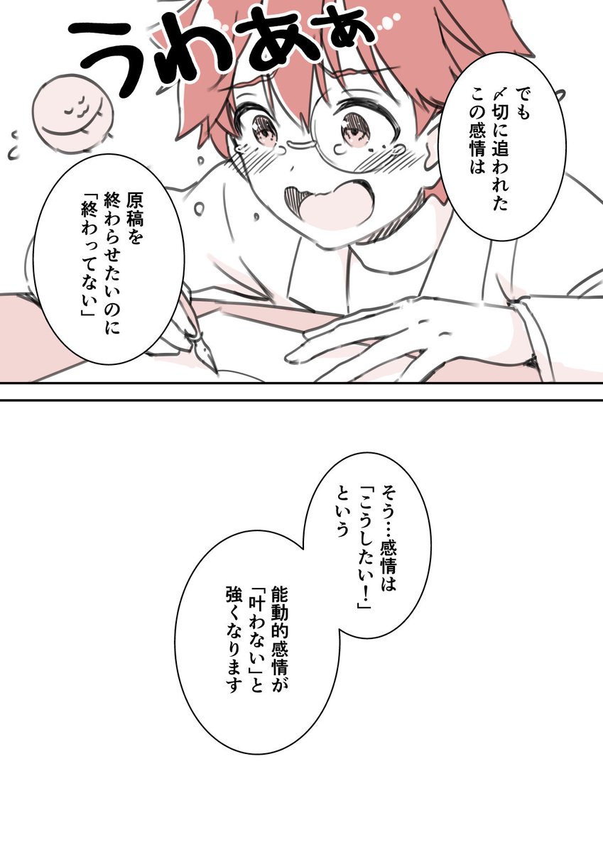 続き(4/4)

読んでくださってありがとうございました!お気軽にフォロー&コメントいただけたら…!

ネームはごとう @goto_junpei 作画はおたべさくら  @otabesakura_i でお届けしてます! 