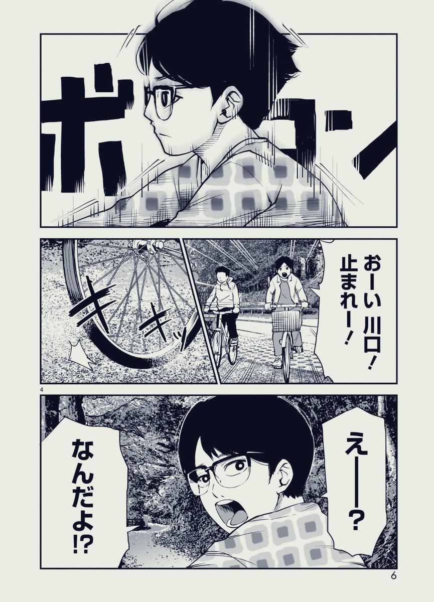 巳年最後の話
【見えない蛇をひいてしまった】

0/9 