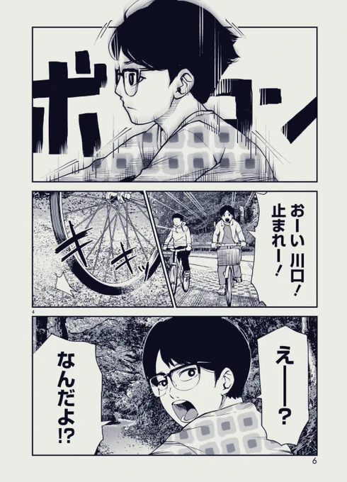 巳年最後の話
【見えない蛇をひいてしまった】

0/9 