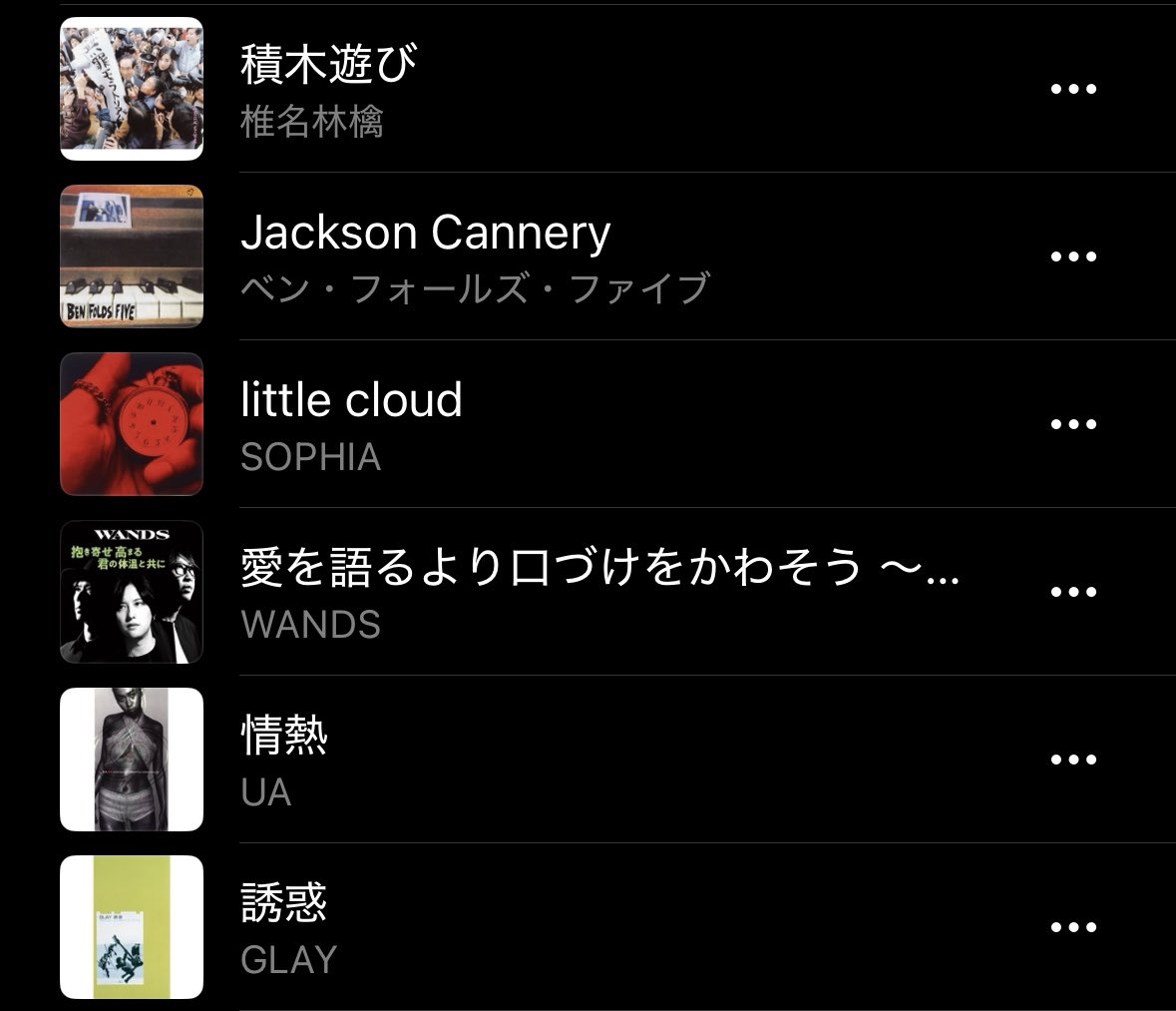 本日のセトリ(90年代縛り)

セッション会によって全然ラインナップ違うのホントおもしろい😙
楽しかったです！✨️
ありがとうございました！またよろしくお願いしまーす！😆
