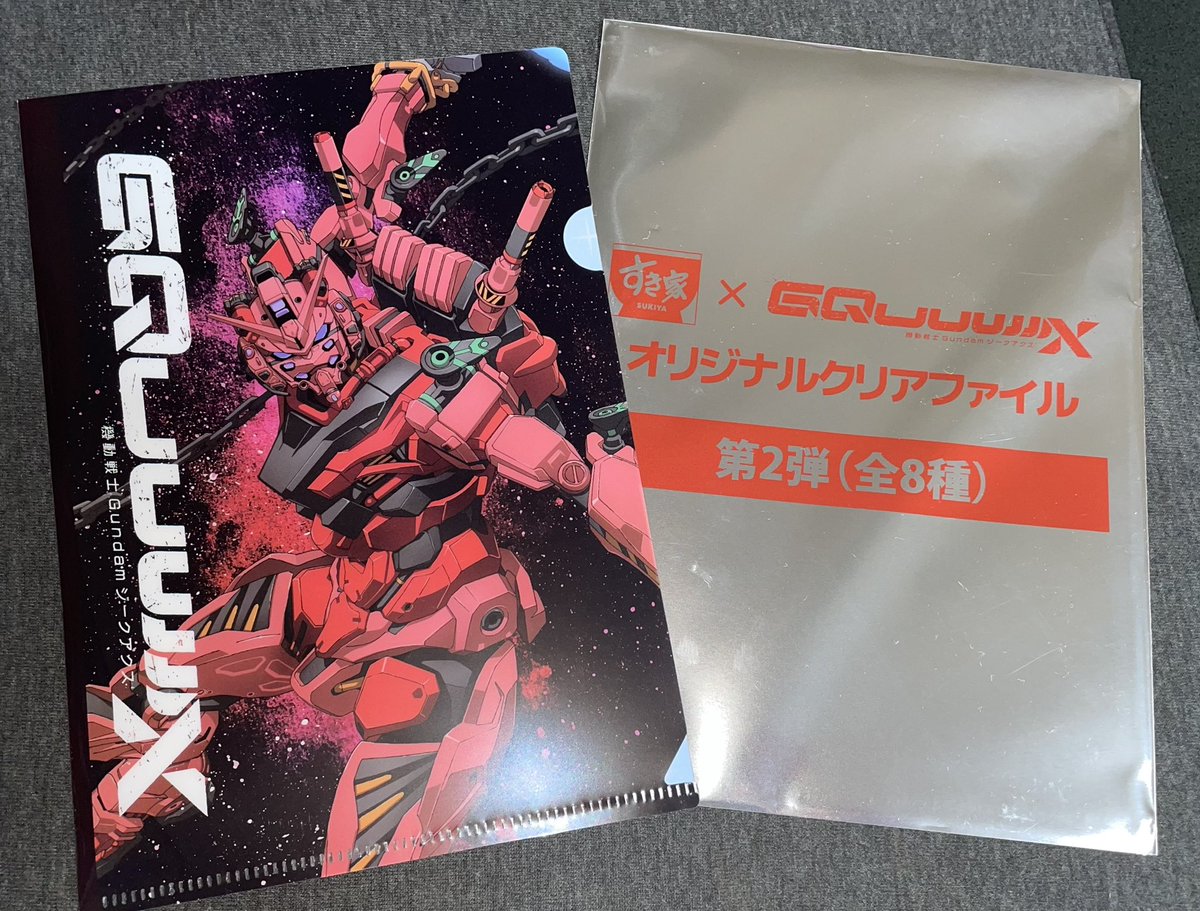 すき家 ガンダム ジークアクスコラボクリアファイル 8種類コンプ品 未開封 すき家 ガンダム ジークアクス 特典 クリアファイル - メルカリ