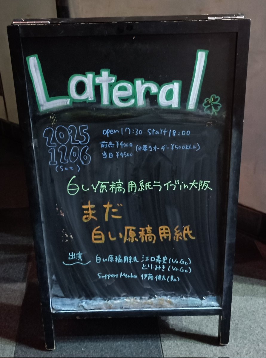 p0p4ker's tweet photo. #白い原稿用紙 at 大阪梅田ラテラル
大阪来てくれて ありがとうございました
#HAKUGEN https://t.co/AL7lmLjDXf