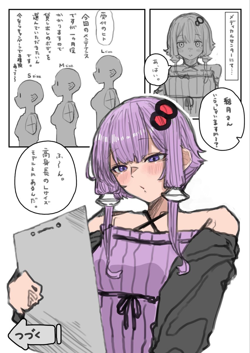 ゆかりさんの定期検診。 