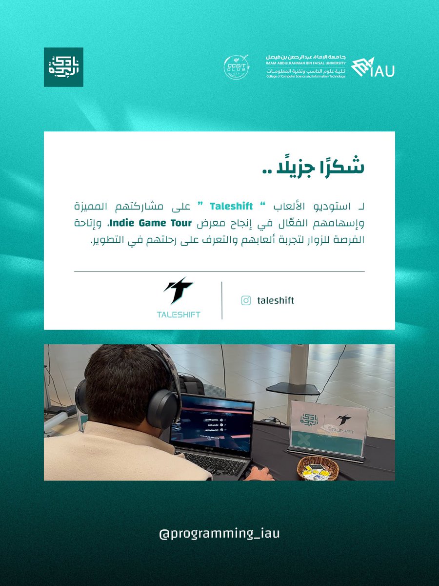 Programming_IAU's tweet image. امتنانٌ كبير نقدّمه لشركائنا الأعزاء على حضورهم وإسهامهم المميز في معرض Indie Game Tour، وإتاحة الفرصة للزوار لتجربة ألعابهم والتعرف على رحلتهم في التطوير 🎮 💻

#CCSIT_CLUBS #IAU_CCSIT
#جامعة_الإمام_عبدالرحمن_بن_فيصل