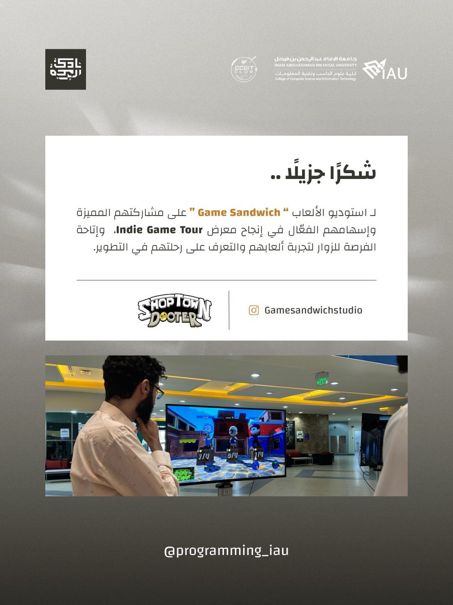 Programming_IAU's tweet image. امتنانٌ كبير نقدّمه لشركائنا الأعزاء على حضورهم وإسهامهم المميز في معرض Indie Game Tour، وإتاحة الفرصة للزوار لتجربة ألعابهم والتعرف على رحلتهم في التطوير 🎮 💻

#CCSIT_CLUBS #IAU_CCSIT
#جامعة_الإمام_عبدالرحمن_بن_فيصل