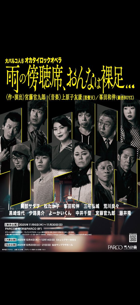 sako_sann's tweet photo. 『雨の傍聴席、女は裸足…』観劇してきました
まず、舞台見ながらペンライト振るなんて⁉️そんな舞台初めて見て‼️ビックリ‼️まるでライブ会場🎵
歌と笑いがずっっと止まらない舞台でした。1番笑えたのは藤井さんの3.5次元の世界。めっちゃ笑った🤣

久々にライブ行きたくなった🎵
松さん綺麗だったぁ😍 https://t.co/6qqs4SH6Ri