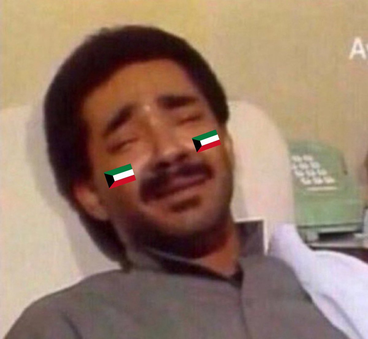 - شفيك بعد ؟
- يكفي أمجاده فخر

#الكويت_الاردن