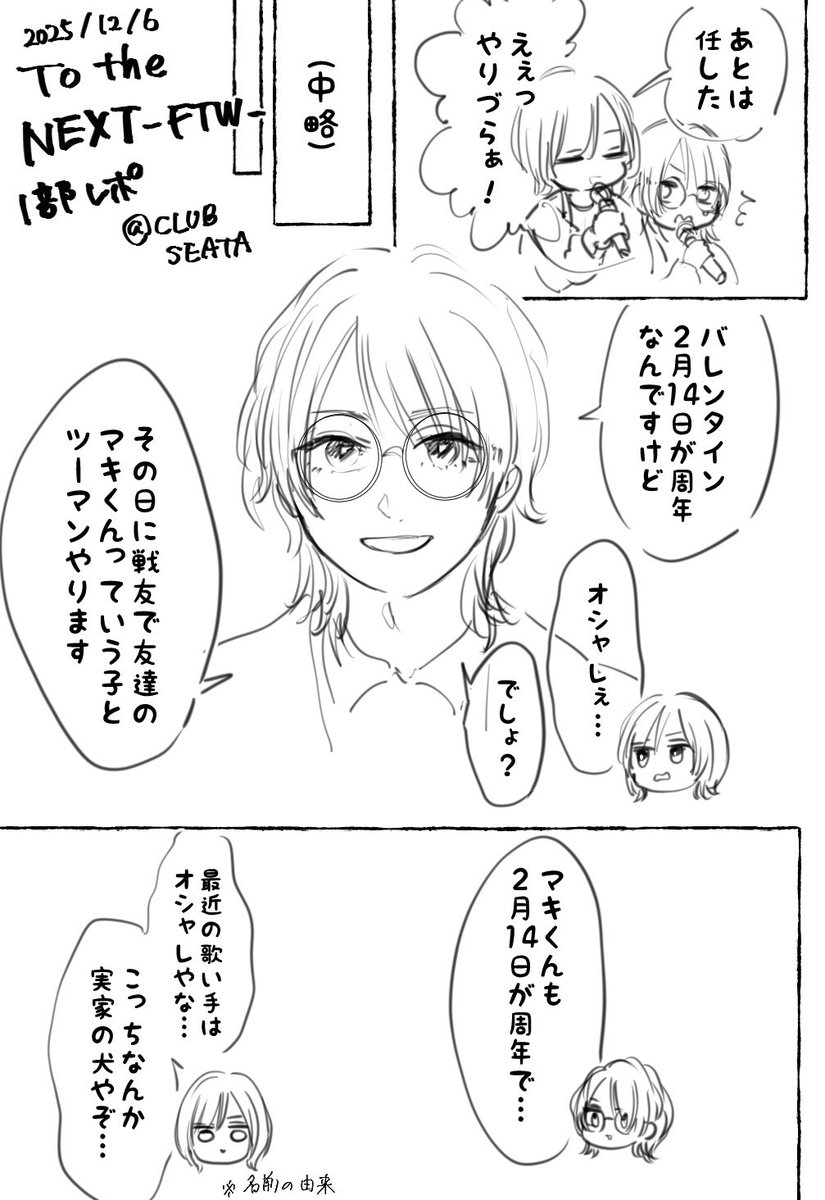 yasu_re_tarte's tweet photo. つづき #トゥーネク #tothenext https://t.co/O8QuqjFKh5
