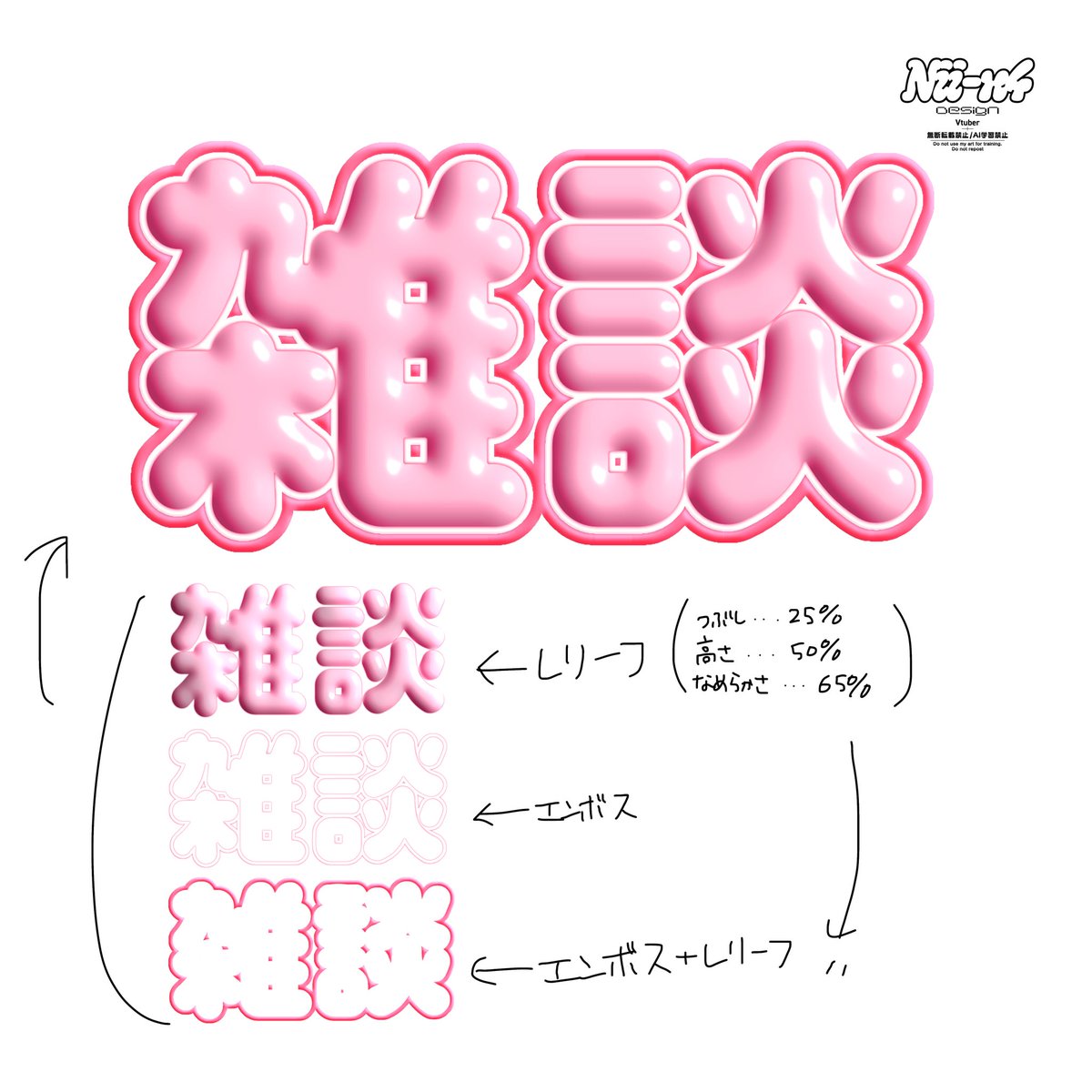 Nii_n4_'s tweet photo. アイビスでできる
サムネで使えるいい感じの文字加工

(ある程度反応あれば動画版も解説作ります) https://t.co/TPHHuqfTfb