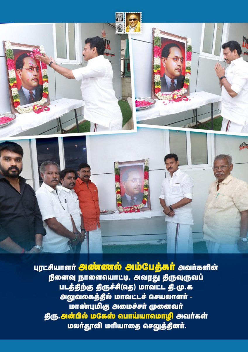 anbudananbil's tweet image. #anbudananbil #anbilmahesh #ambedkar