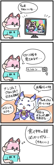 #こよりすけっち
#るんるんびじちかん 