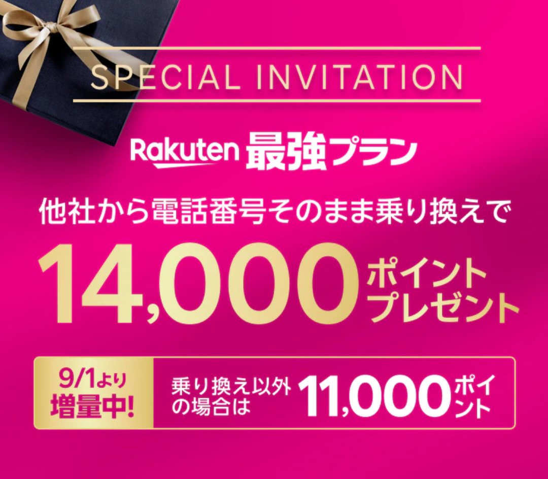 みーに🌸ポイ活&お得活動 (@mini_poi) / Posts / X