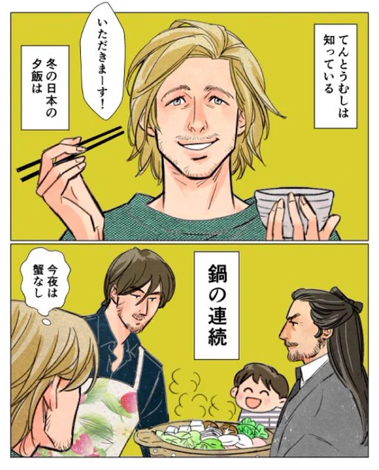 日本の冬、お鍋の冬。 