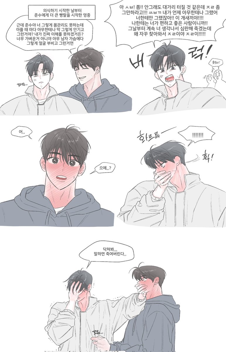 빵준 환절기감기
(3/3)