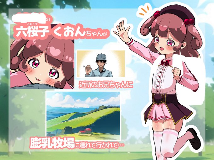 内容的にやばそうなところは白塗りで消させてもらってます…すみません😭
詳しくはpixivなど外部サイトに載せておきます🙇‍♂️ 